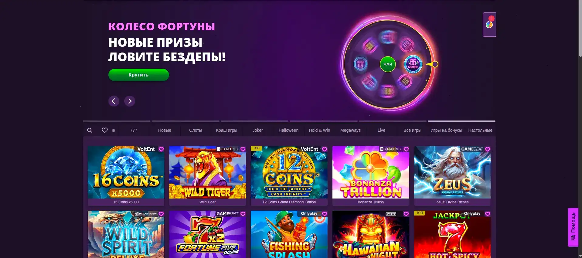 Интерфейс казино Вулкан Голд на десктопе